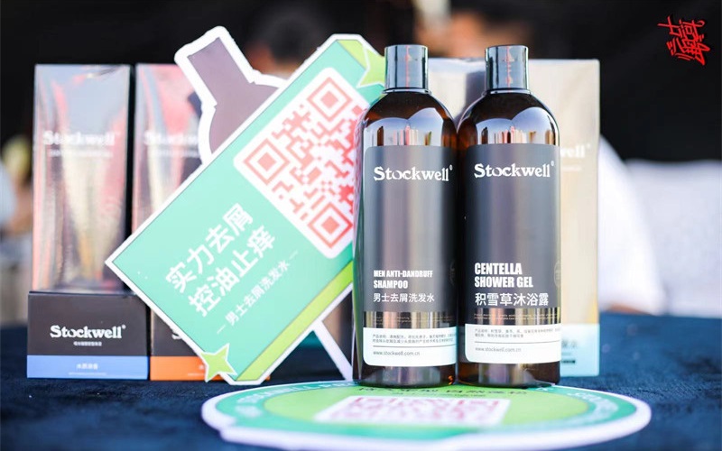 Stockwell洗護(hù)用品招商，引領(lǐng)男士洗護(hù)新風(fēng)尚